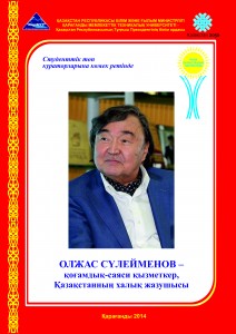 Нов. обложки каз.10