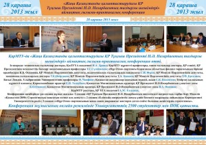 Объявление 28.11.13