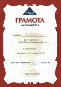 sport12-13_02