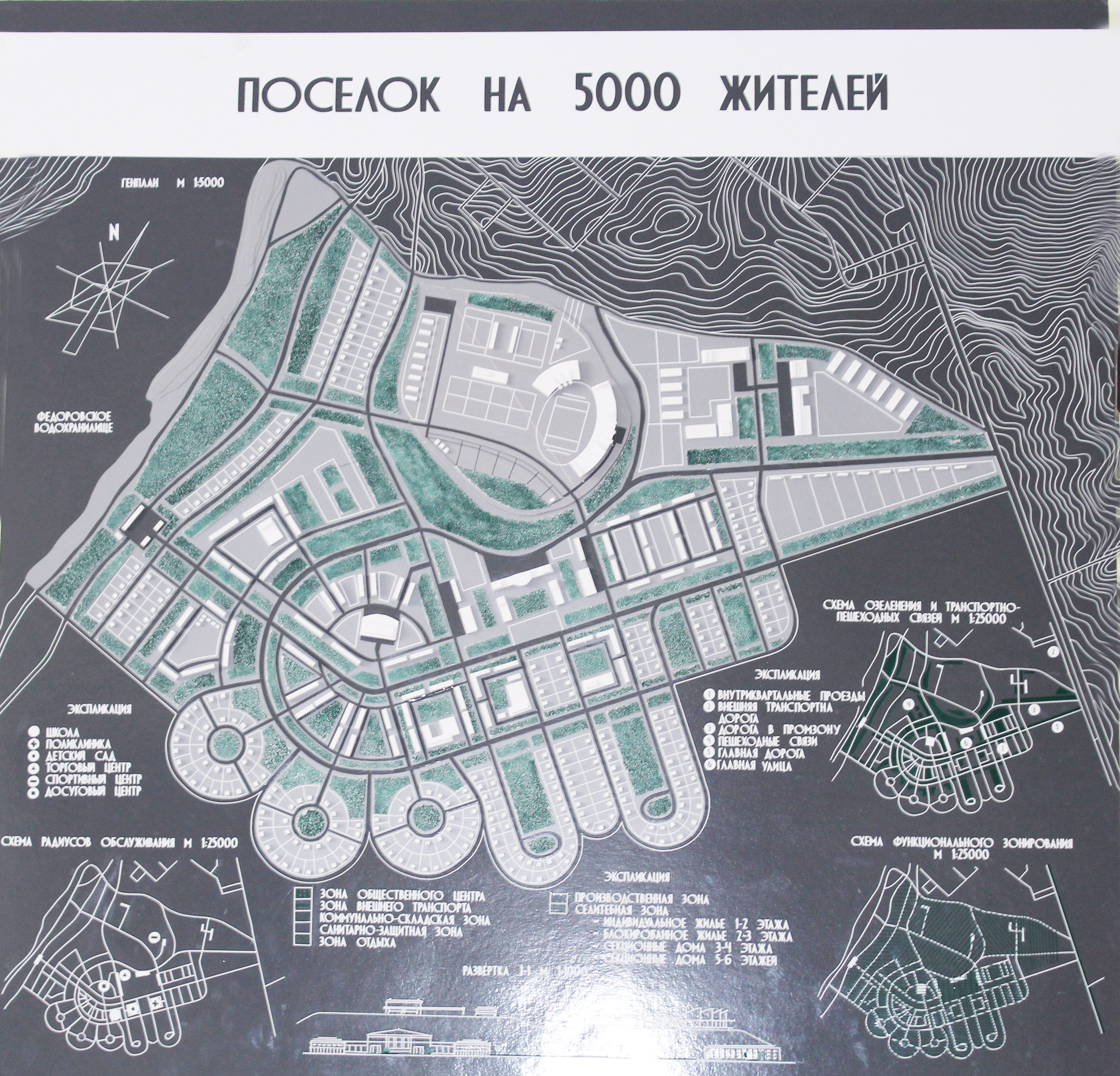 Курсовая Работа Проектирование Поселка На 3-6 Тысяч Жителей