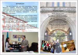 Поздравление2