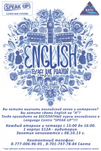 Курсы английского языка