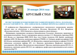 Объявление 20.01.14г