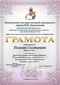 Толеген Салтанат