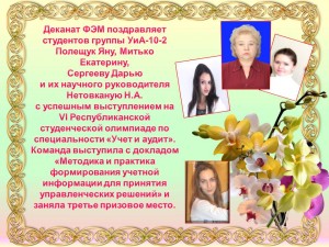 pozd na rus