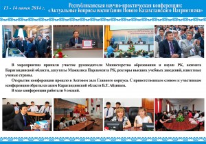 13 июня 14г