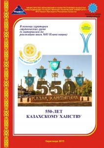 550-летие КХ1