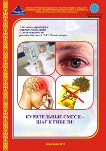 курительные смеси1