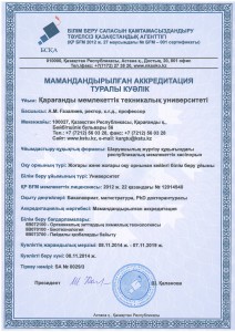 Сканировать10010