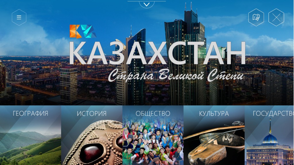 Казахстан