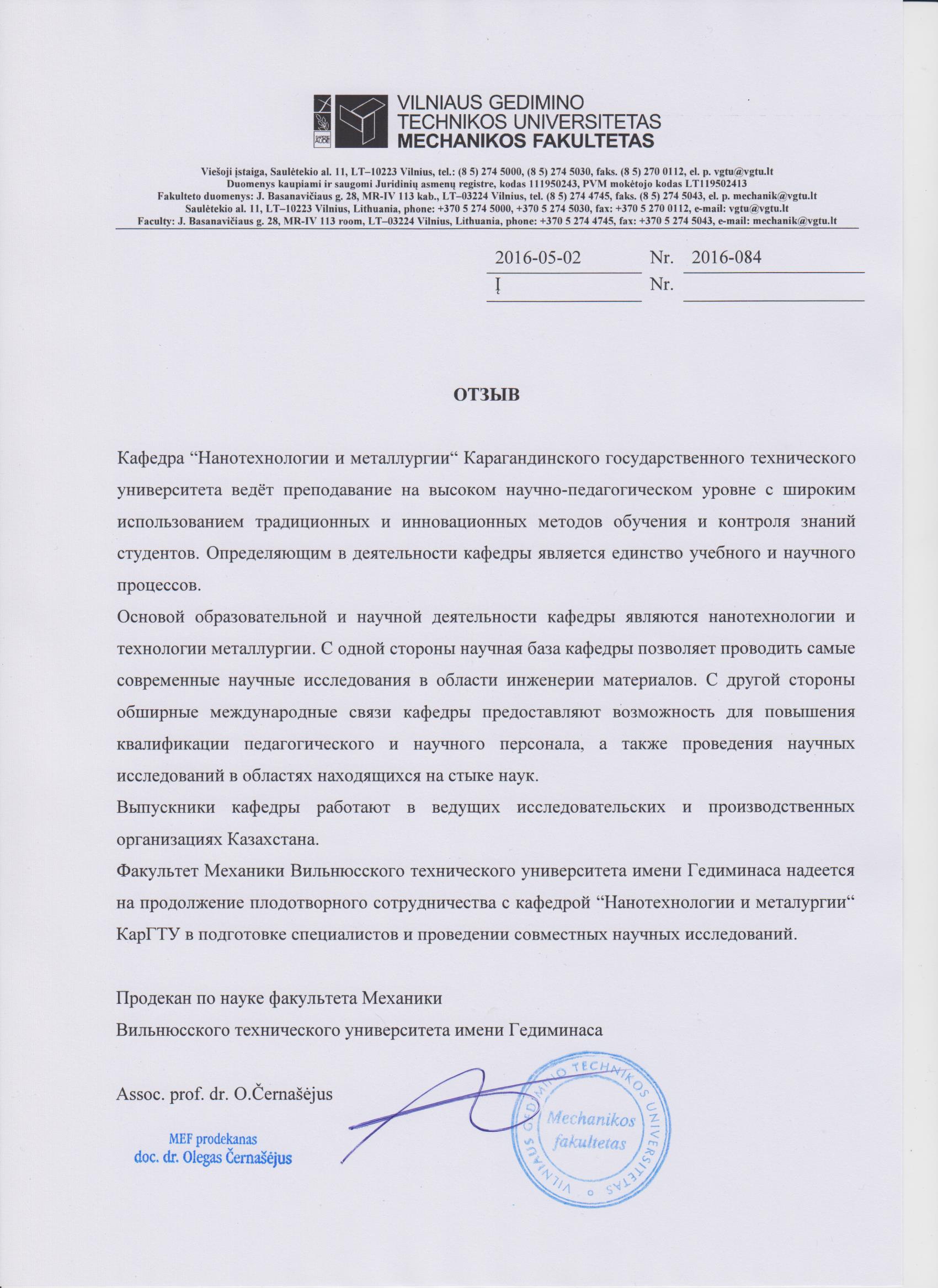 10 на рус