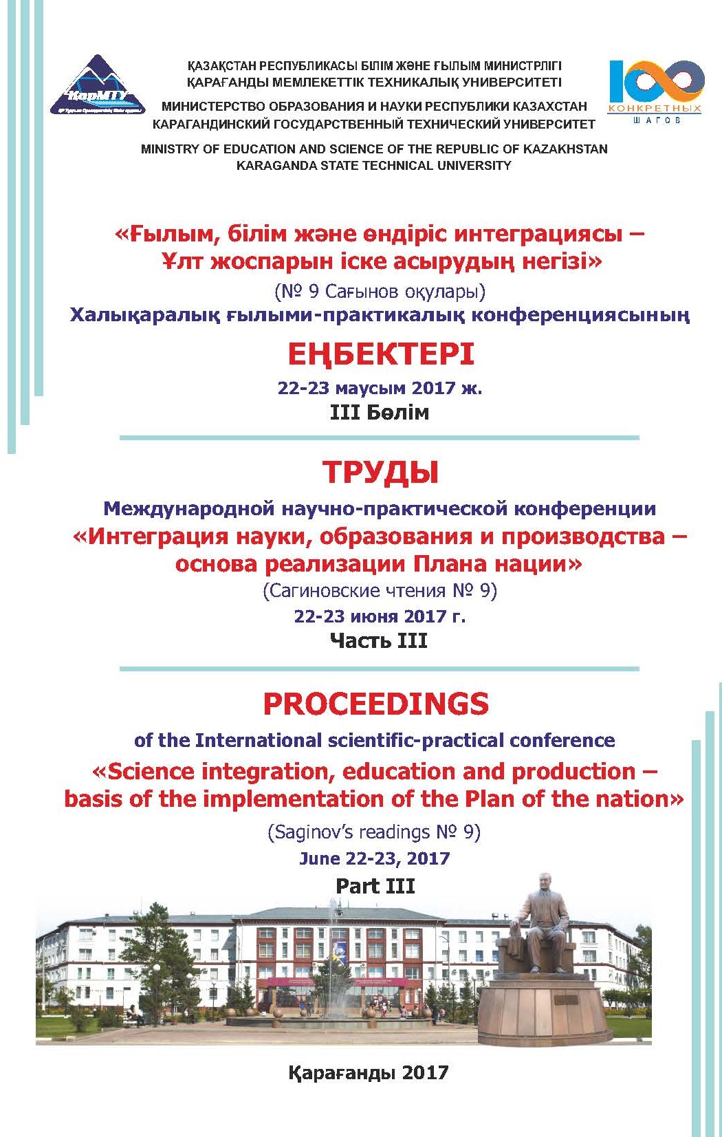 Дипломная работа: Система менеджмента качества на предприятии методология и реализация на примере ТОО Derbes