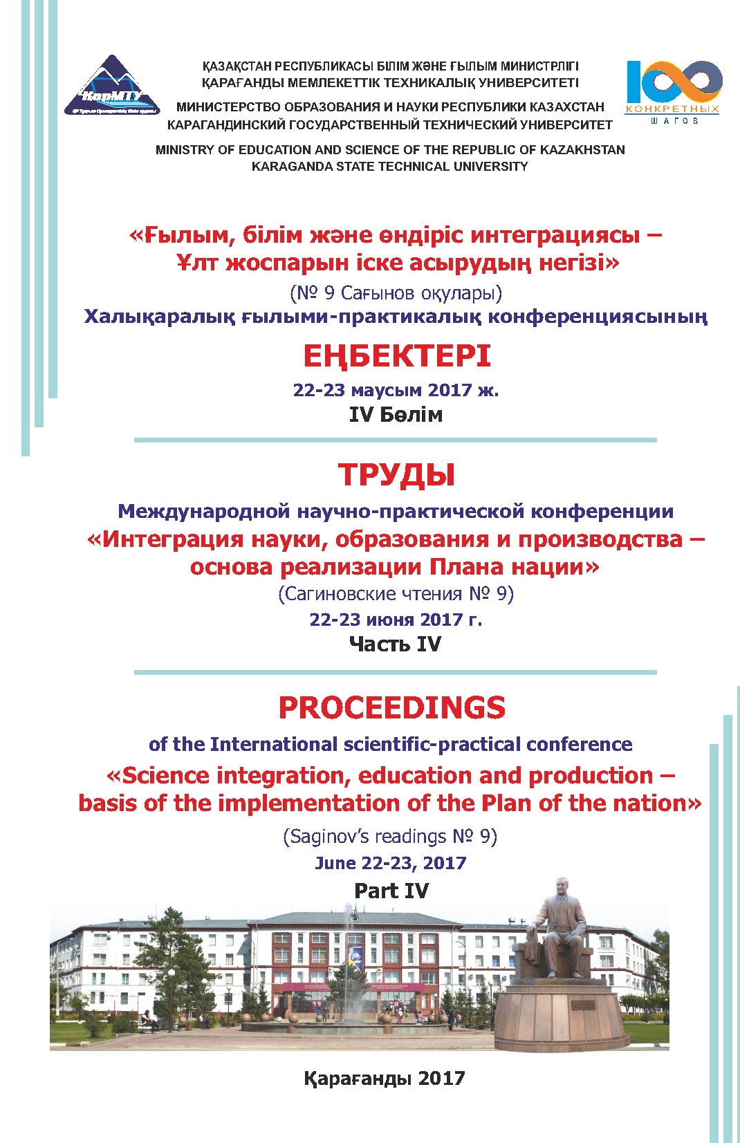 Курсовая работа: Усовершенствование системы мотивации на предприятии ТОО ТЭК Титан