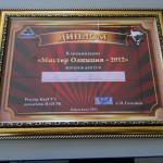 Мистер Олимпия 2012