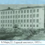 Здание Горного института 1953 год