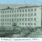 Здание Горного института 1953 год