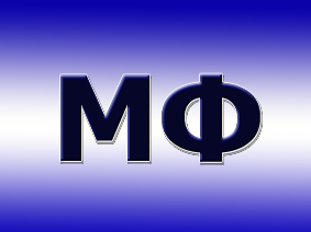 Ава с буквами mf. Mf логотип. Картинки mf. Тема мф. Эмблема mf.