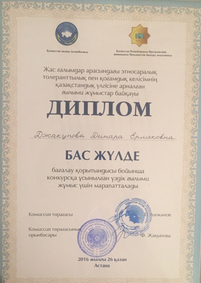 Образец грамоты гран при