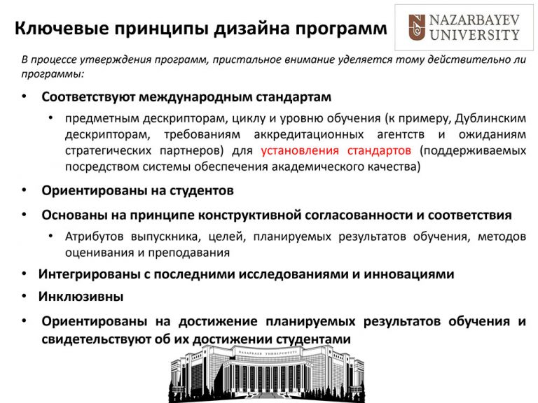 Академическое качество