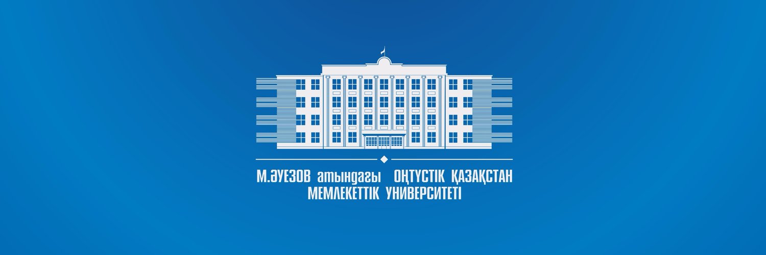 Әуезов университеті. Южно-казахстанский университет им.м.Ауэзова. Южно-казахстанский государственный университет им. м.Ауэзова логотип. Логотипы вузов Казахстана. Әуезов университеті логотип.