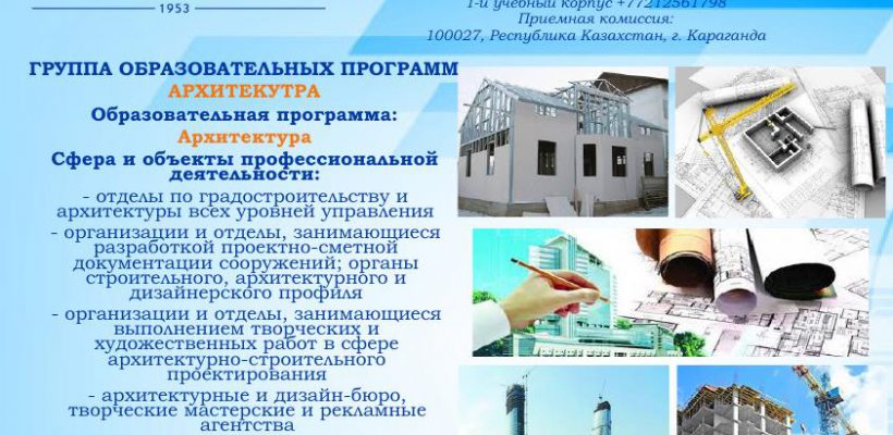 ОП на сайт Архитектура