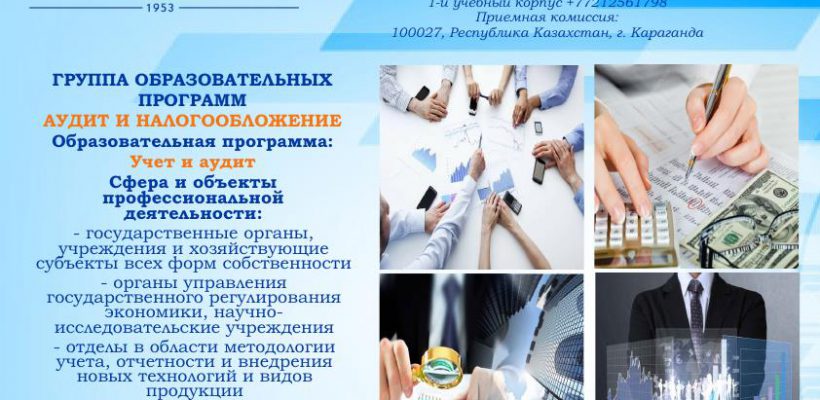 ОП на сайт Аудит