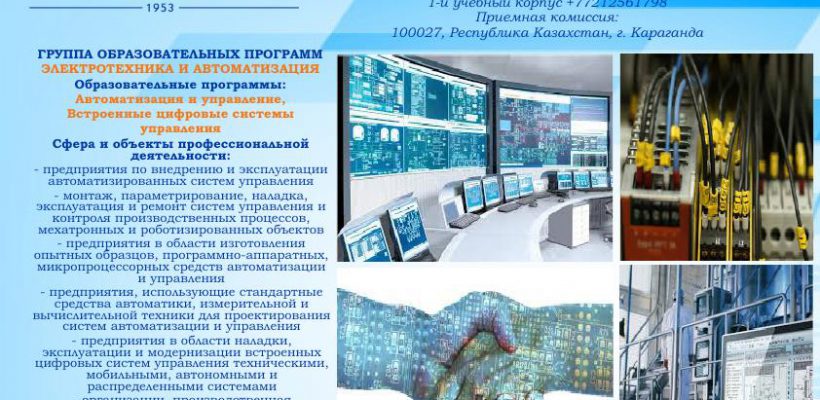 ОП на сайт Автоматизация