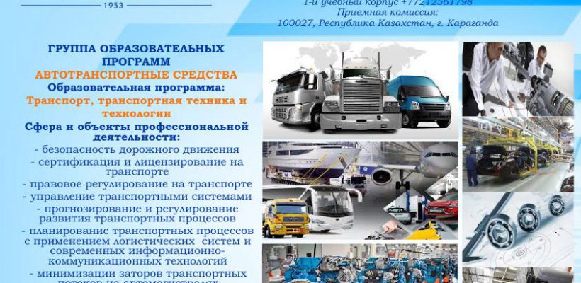 ОП на сайт Авторанспортные средства