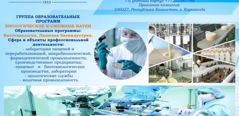 ОП на сайт Биологические и смежн науки