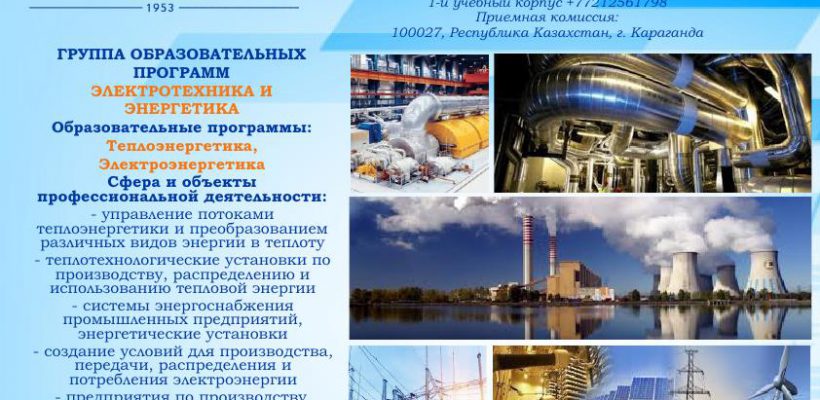 ОП на сайт Электротехника