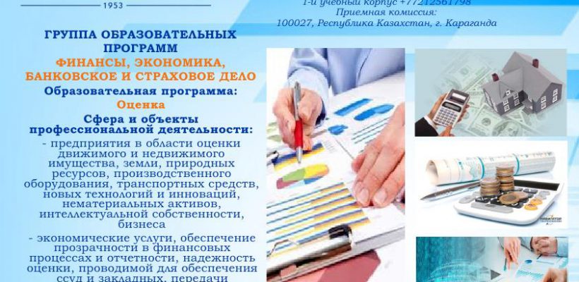 ОП на сайт Финансы