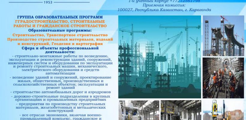 ОП на сайт Градостроительство