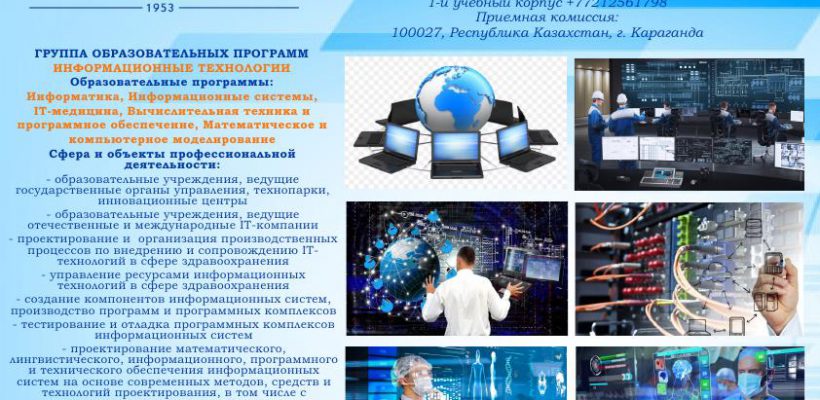 ОП на сайт Информац технологии