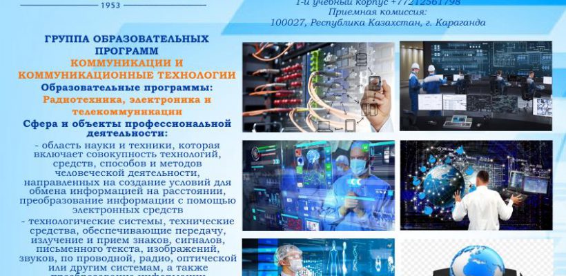 ОП на сайт Коммуникации