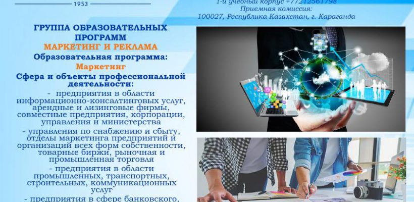 ОП на сайт Маркетинг