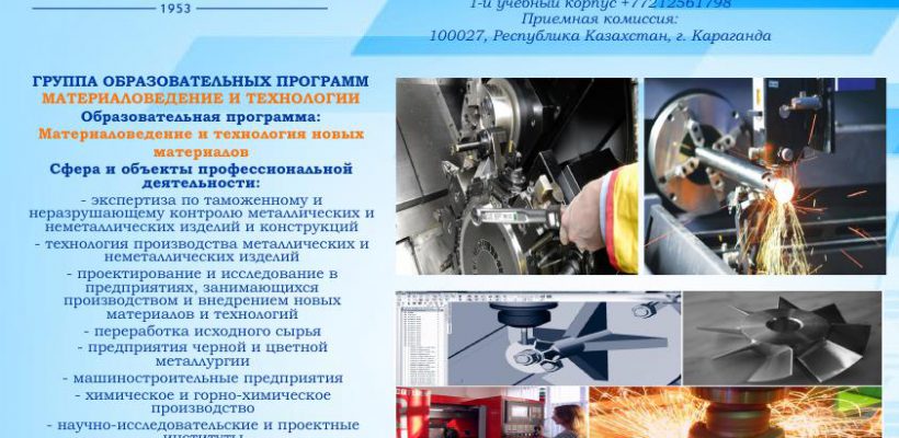 ОП на сайт Материаловедение