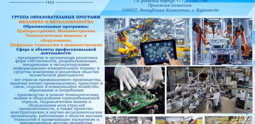 ОП на сайт Механика