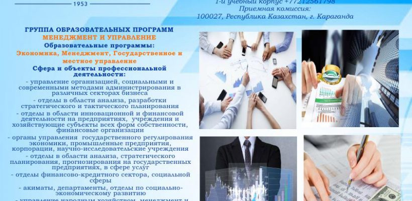 ОП на сайт Менеджмент