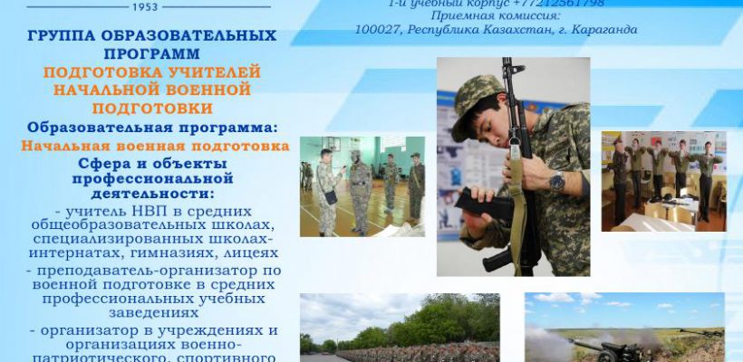 ОП на сайт НВП