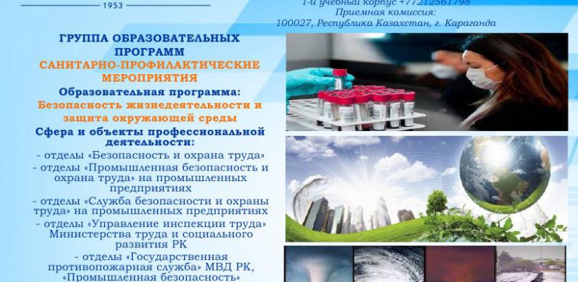 ОП на сайт Санит проф мпр