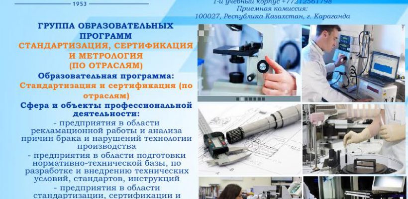 ОП на сайт Стандартизация