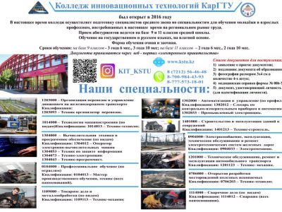 КОЛЛЕДЖ 2
