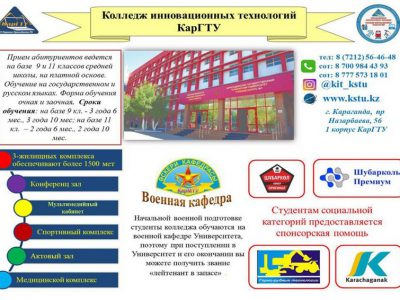 Колледж 1