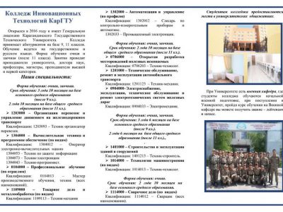 документ 7