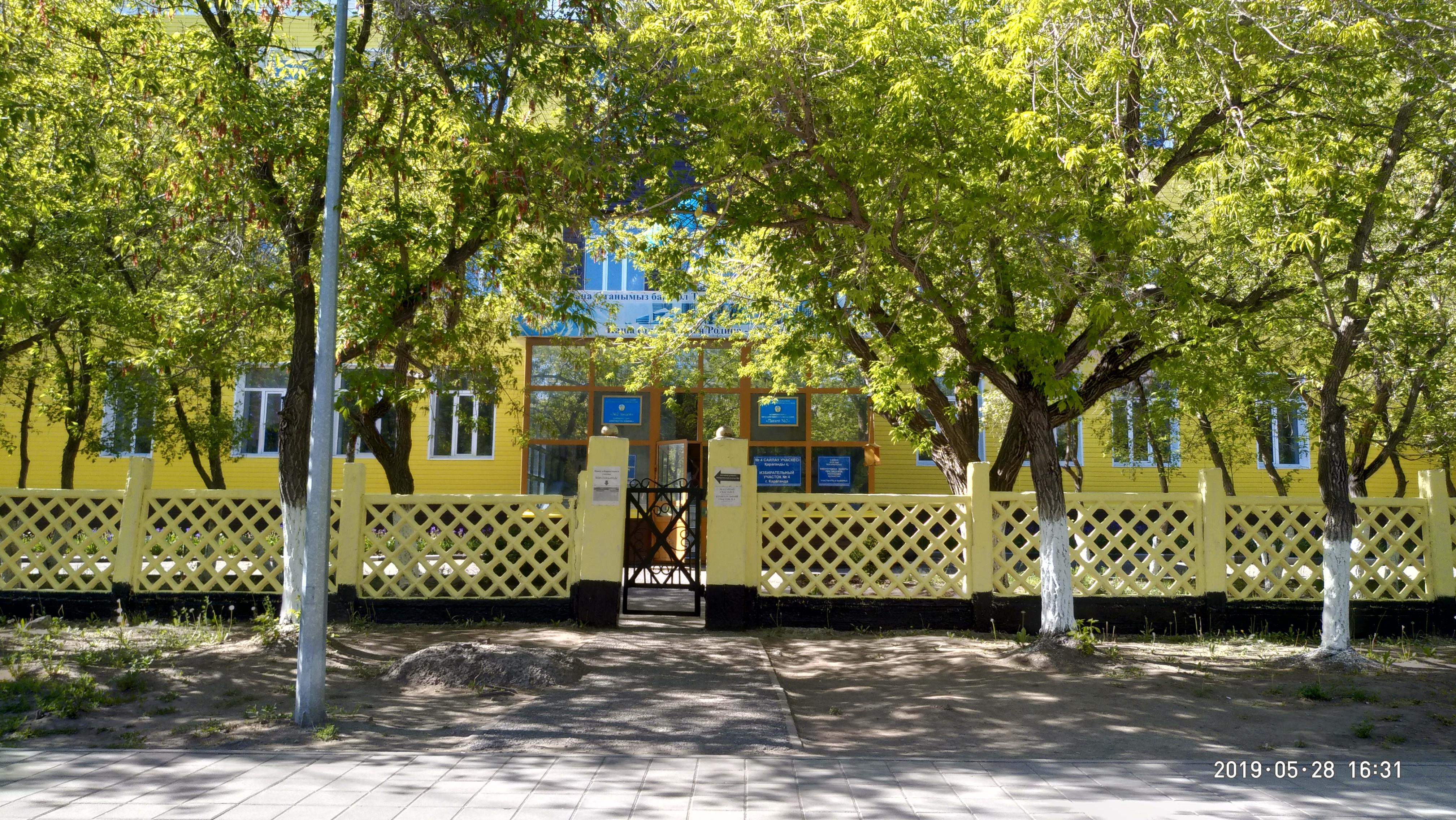 Школа 101 лицей. Лицеи караганды. Карагандинская область казахстан город сарань. Казахстан сарань школа 5. Сарань школа 1.