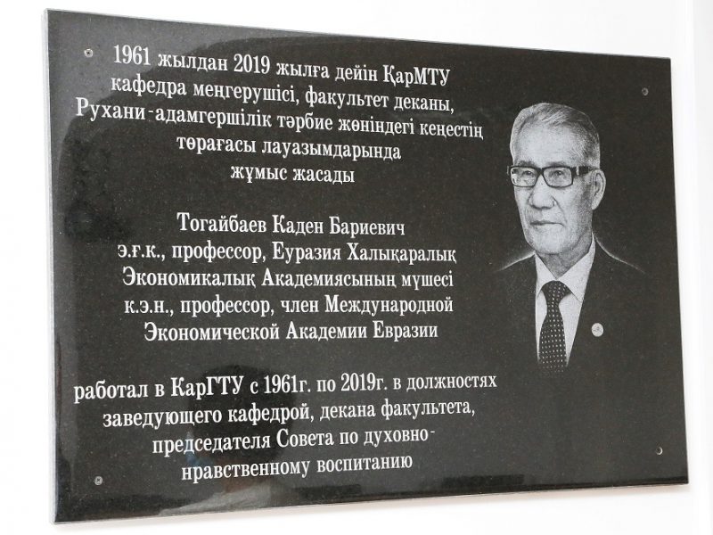 Мемор. доска
