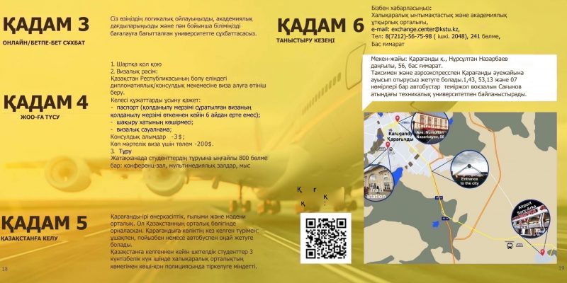 18-19_каз