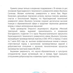 Благ. МТЗ 2