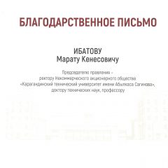 Благод. МТЗ 1