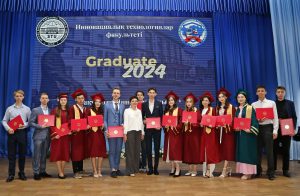 Выпуск 2024 года ФИТ
